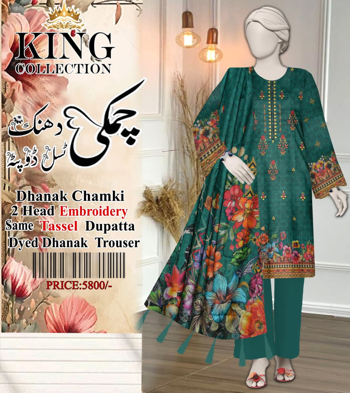 2 head embroidery same tassel dupatta with plane trouser