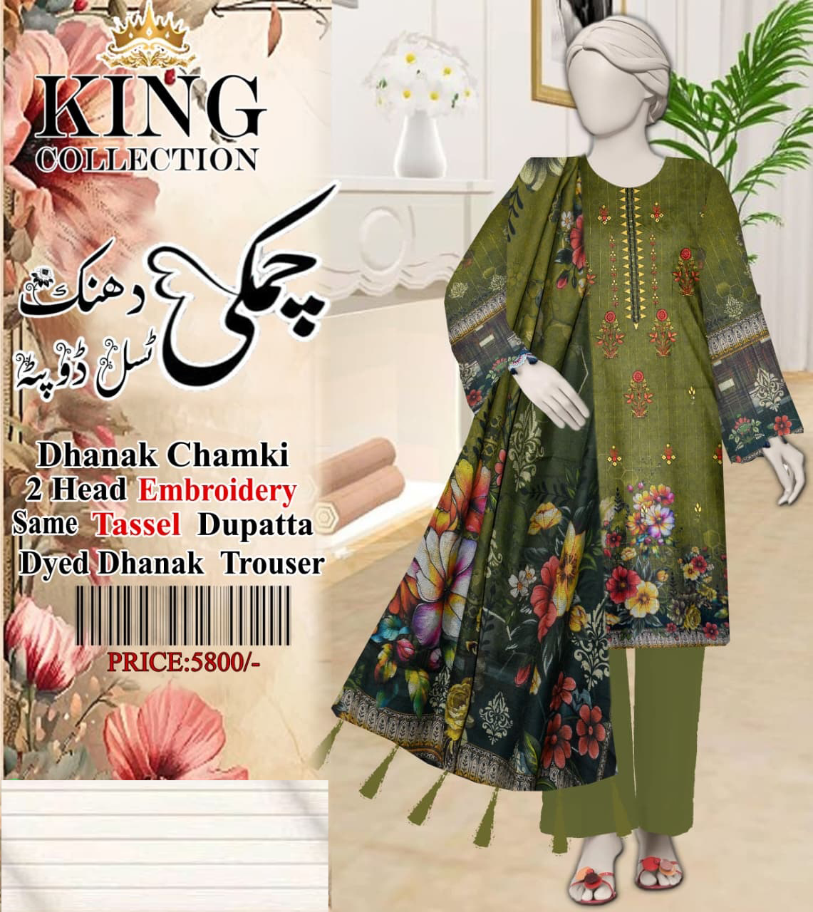 2 head embroidery same tassel dupatta with plane trouser