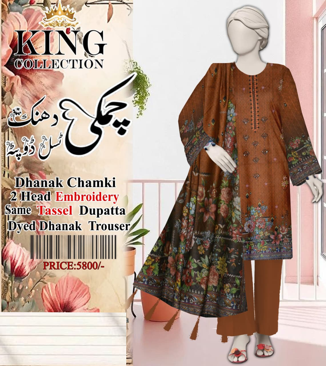 2 head embroidery same tassel dupatta with plane trouser